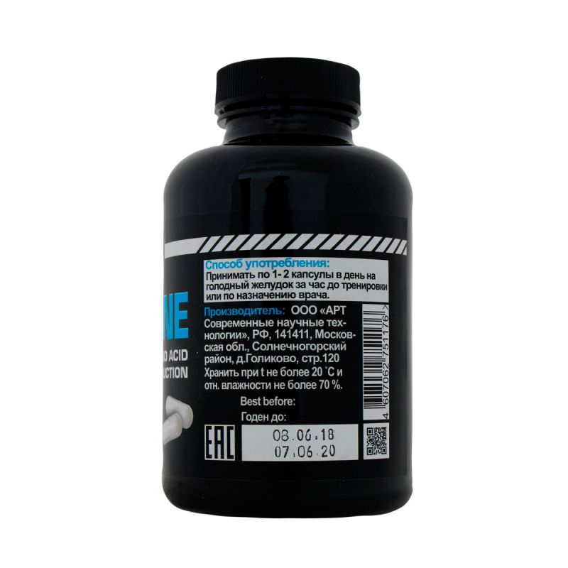 L-Arginine - 150 капс