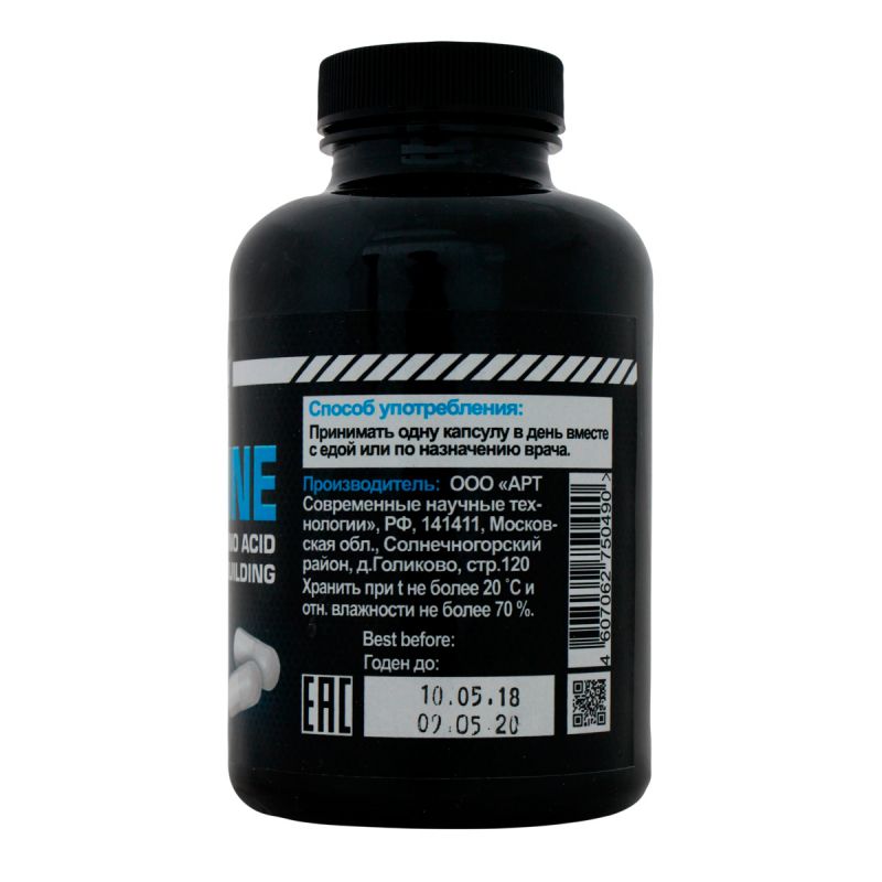 L-Glutamine - 150 капс