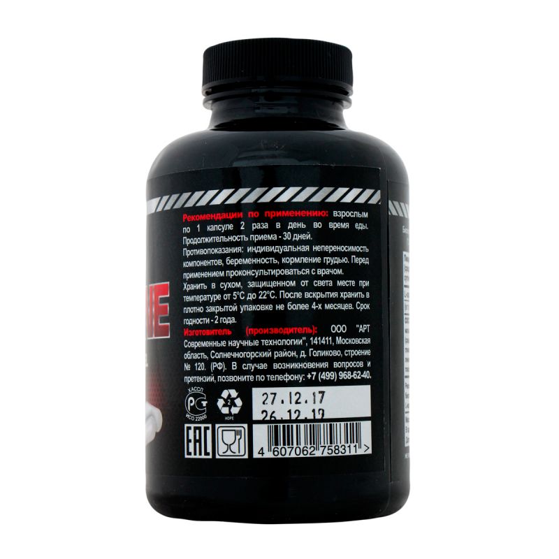 L-Carnitine (L-Карнитин) - 150 капс