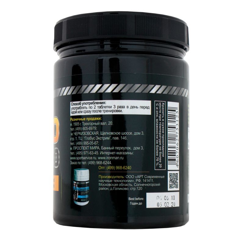 Amino 2500 - 224 табл