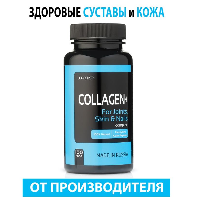 Collagen + - 100 капс