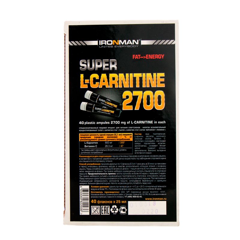 Super L-carnitine 2700 (Супер L-Карнитин 2700) - 40 флак х 25 мл