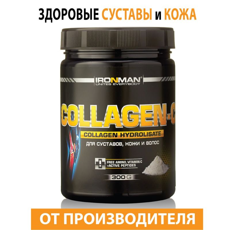 Collagen (Коллаген) - 300 гр