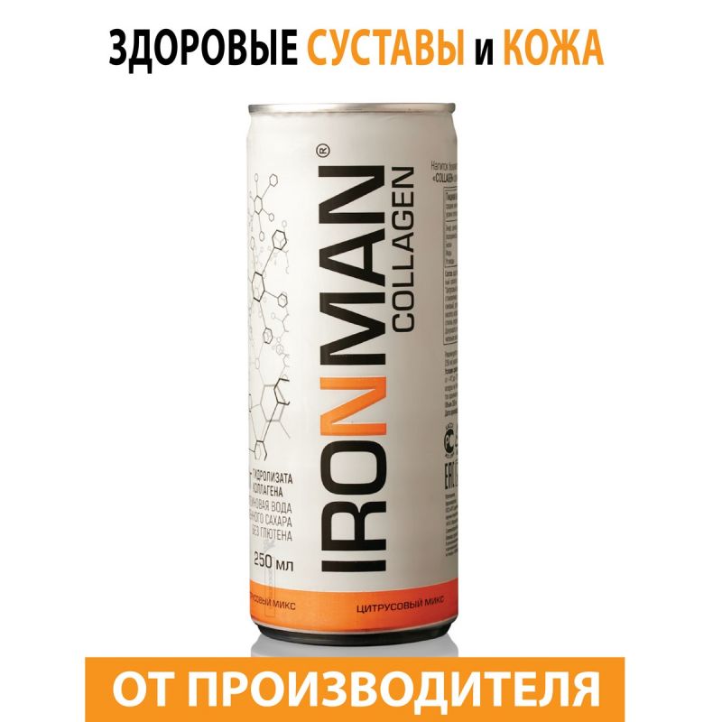 Напиток Collagen - 250 мл