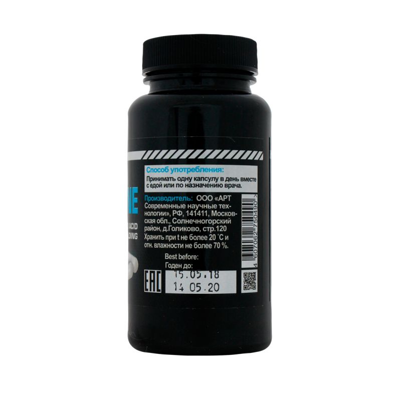 L-Glutamine - 60 капс