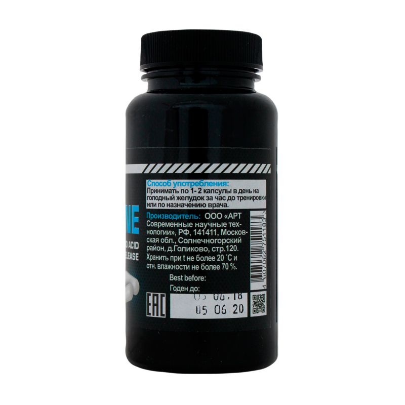 L-Ornithine - 60 капс